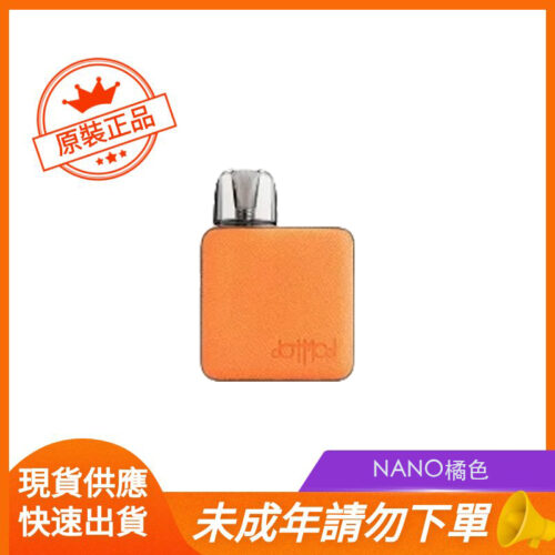 NANO橘色