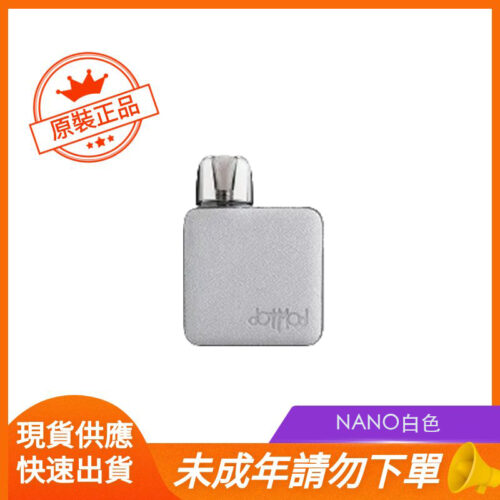 NANO白色