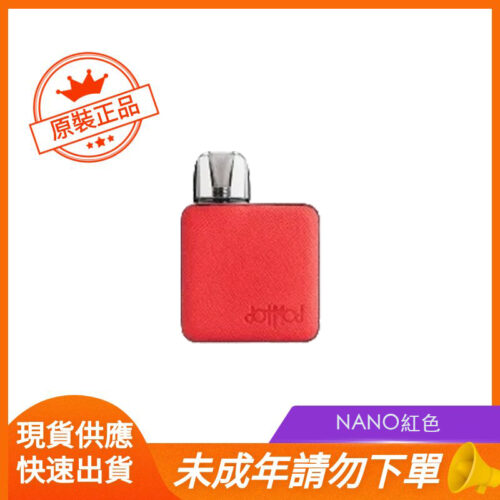NANO紅色