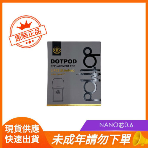 NANO芯0.6