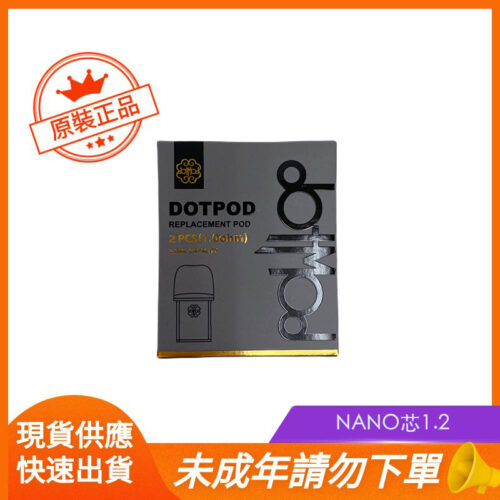 NANO芯1.2