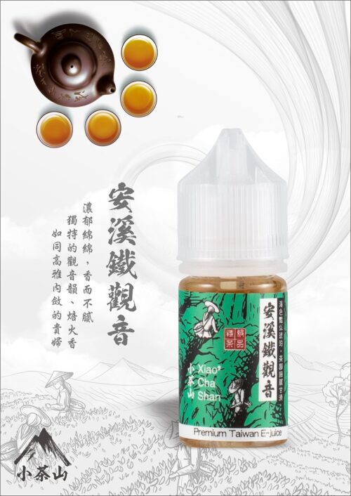 安溪鐵觀音直A4