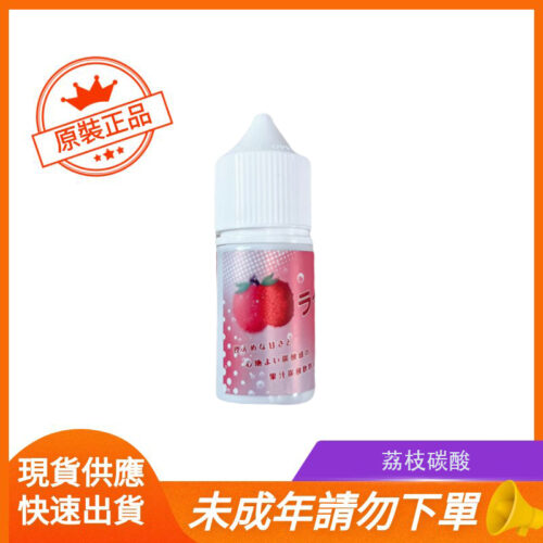 荔枝碳酸