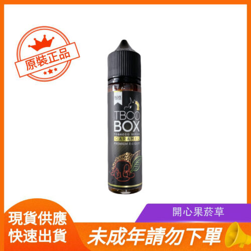 開心果菸草