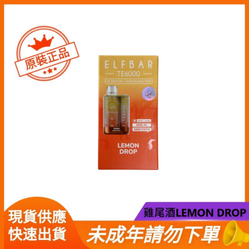 雞尾酒LEMON DROP